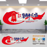 企业安全生产标语文化墙