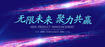 科技主视觉KV