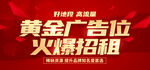 广告位招租