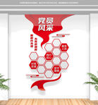 竖版党员风采文化墙