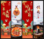 羊肉火锅
