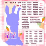 方形歌单设计