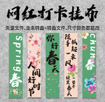 网红打卡露营户外挂布民宿插画