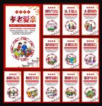 家风家训
