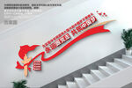共筑中国梦楼梯文化墙
