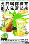 柠檬茶