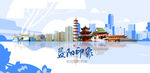 益阳