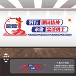 公安派出所警营警队文化墙背景墙