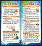 百日咳预防知识展架