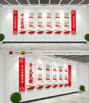 十大英模文化墙