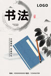 书法