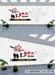 养老文化墙