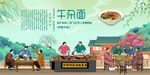 牛杂面
