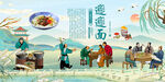 biangbiang面