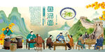 鱼汤面