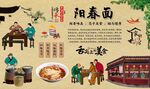 阳春面