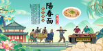 阳春面