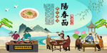 阳春面