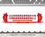 财政局文化墙