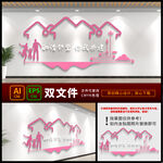 共建和谐社区