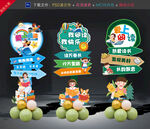 世界读书日美陈布置