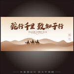 沙漠骆驼年会活动背景