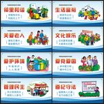 新农村文化墙