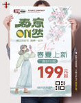 春意盎然