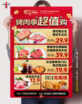 烤肉超值套餐