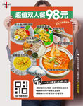 泰餐料理套餐
