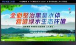黑臭水体治理
