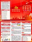 2024年税收宣传月折页 