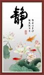 静字画