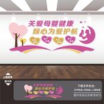 母婴室文化墙