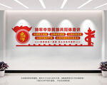 民族团结五个认同