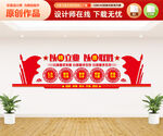 企业文化墙