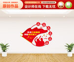 校园党建文化墙