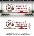 中医文化墙