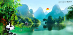 山水风景画