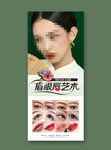 纹绣展架