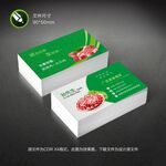 肉类名片 屠宰名片
