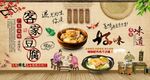 客家豆腐