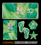 夏天海报