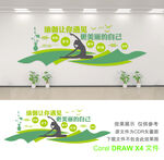 瑜伽文化墙