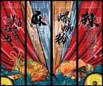 螺蛳粉 