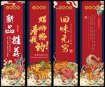 螺蛳粉 