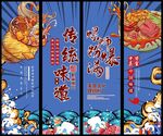 螺蛳粉