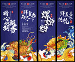 螺蛳粉 