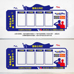 警务公开栏