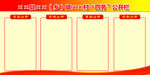 村四务公开栏